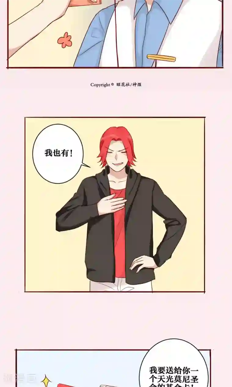 神烦第36话