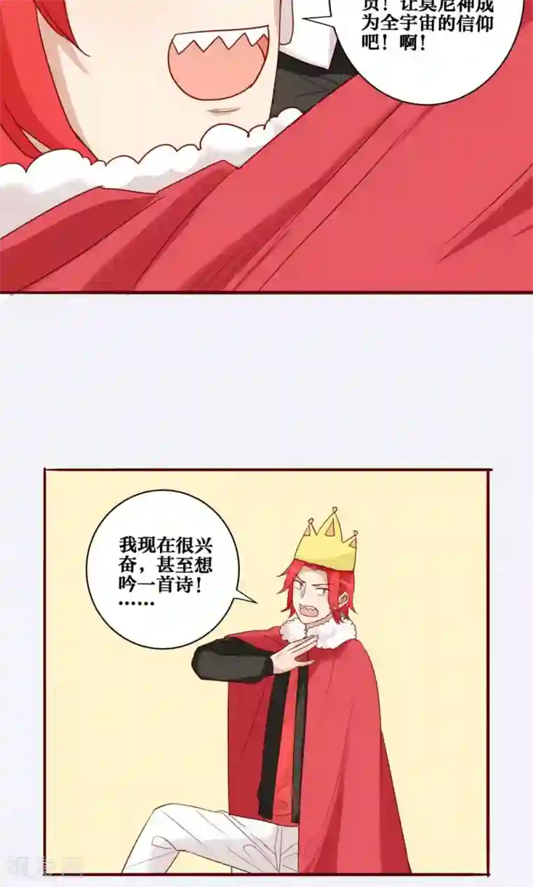 神烦第36话