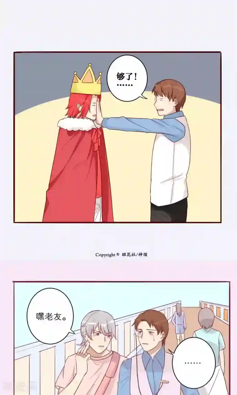 神烦第36话