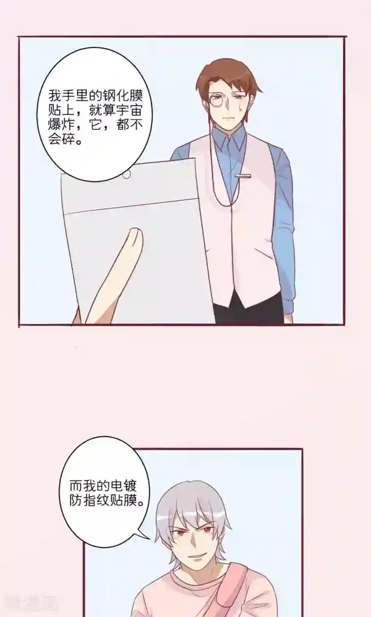 神烦第36话