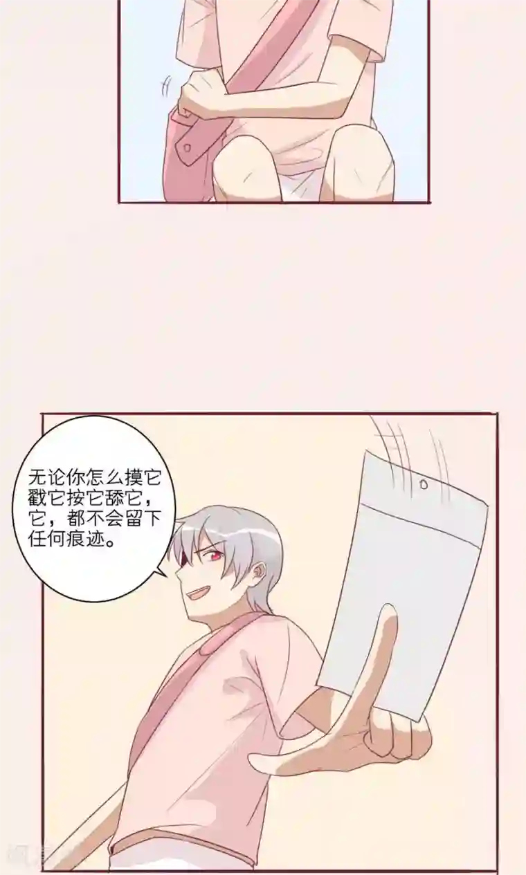 神烦第36话