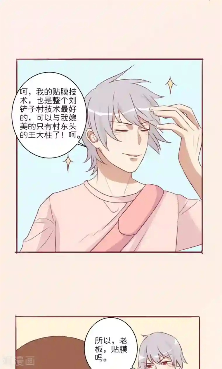 神烦第36话