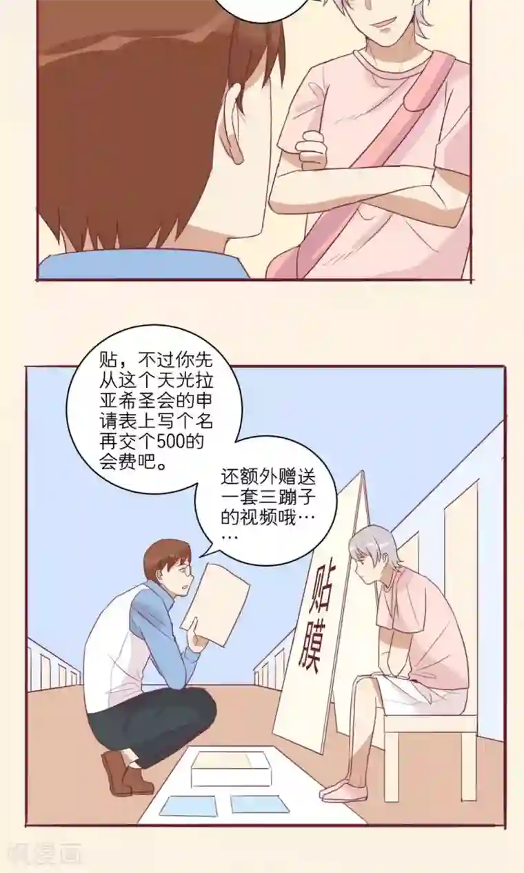 神烦第36话
