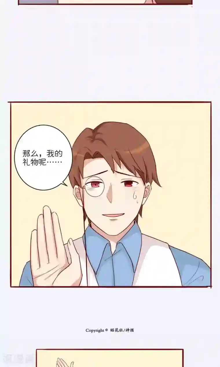 神烦第36话