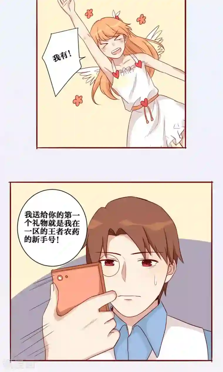 神烦第36话