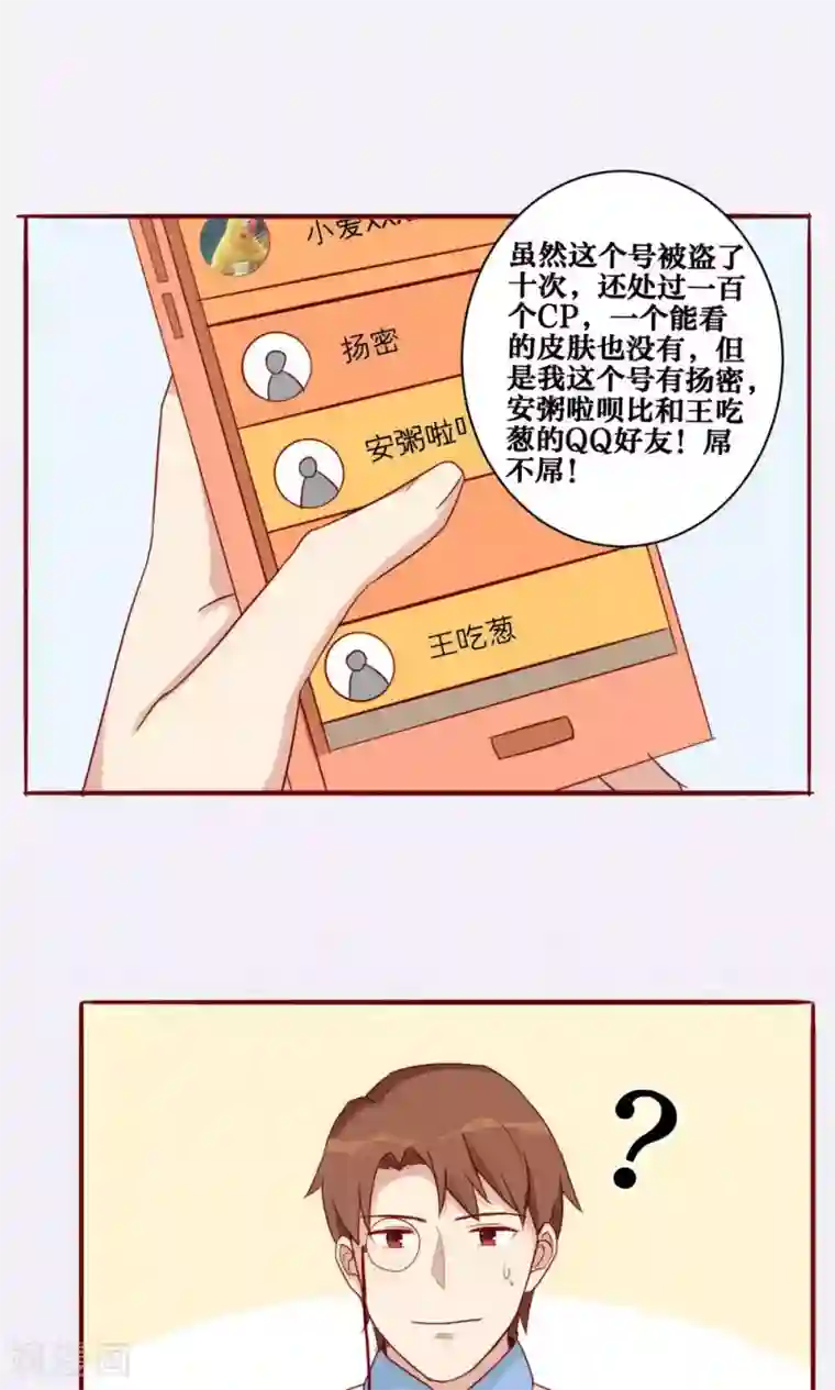 神烦第36话