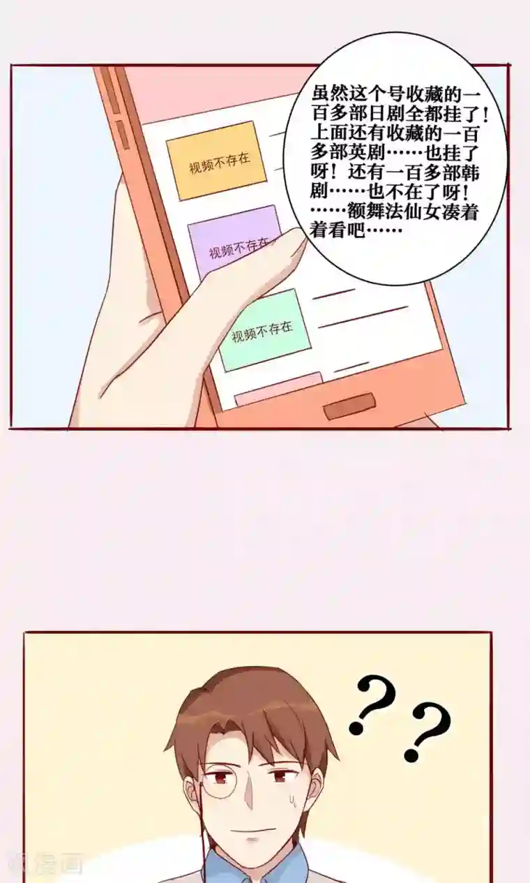 神烦第36话