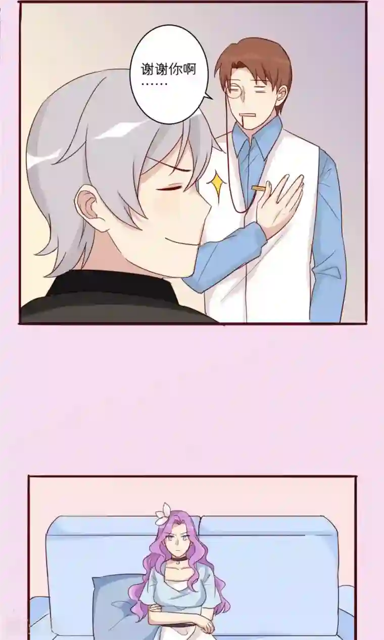 神烦第37话