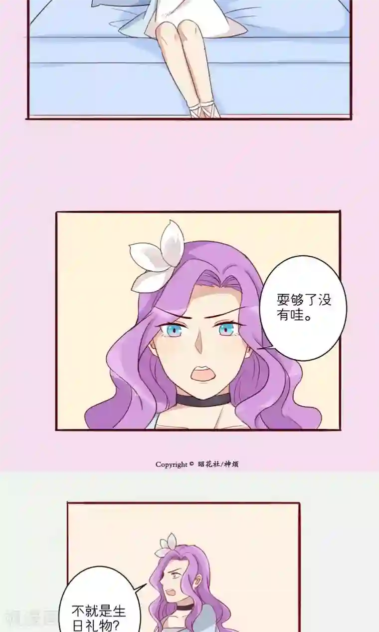 神烦第37话