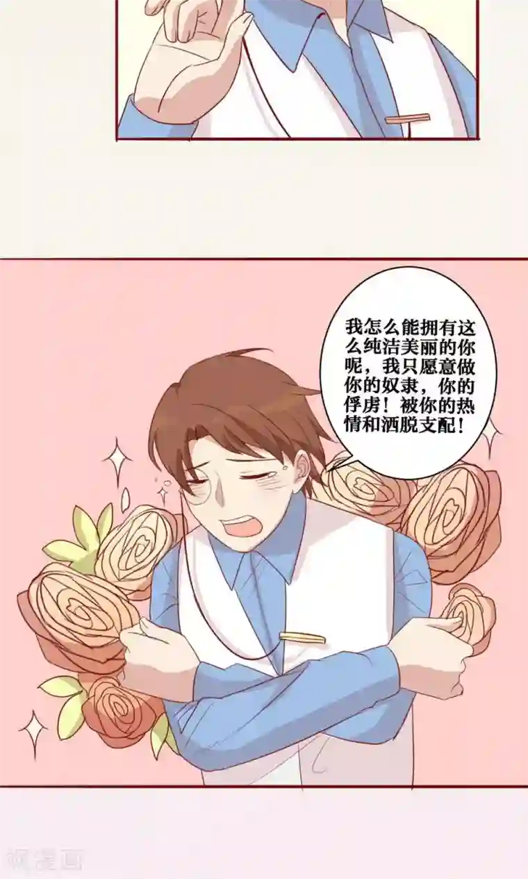 神烦第37话