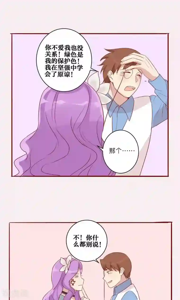 神烦第37话