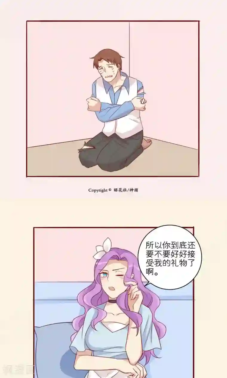 神烦第37话