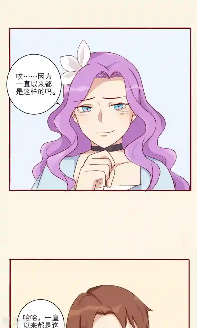 神烦第37话