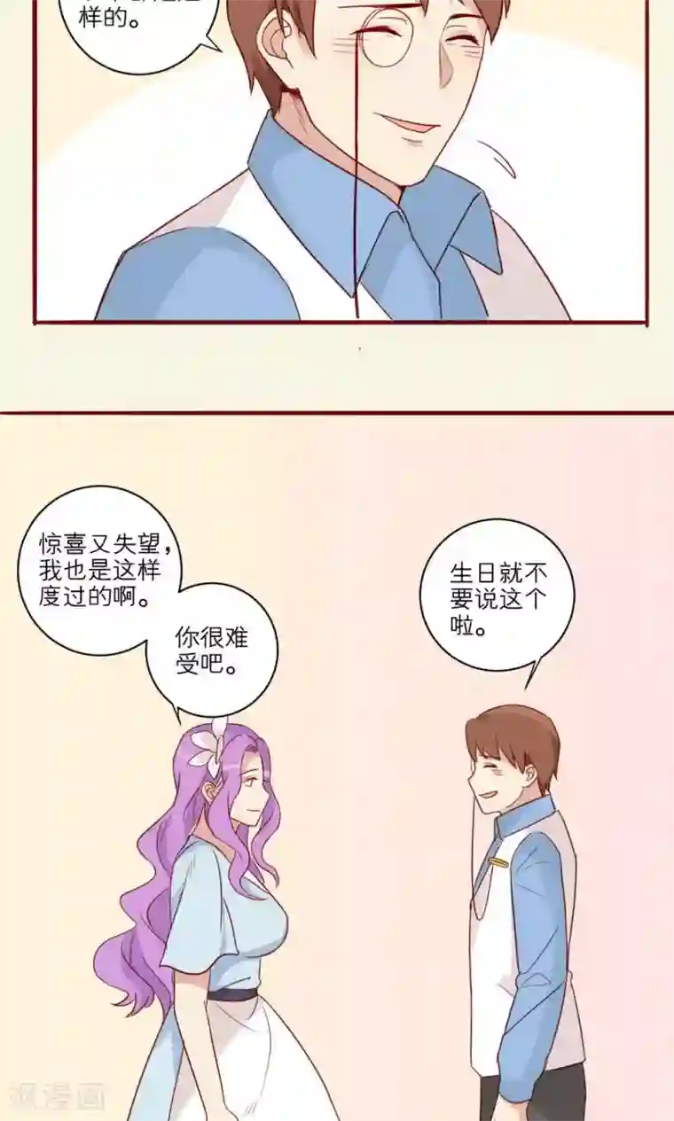 神烦第37话