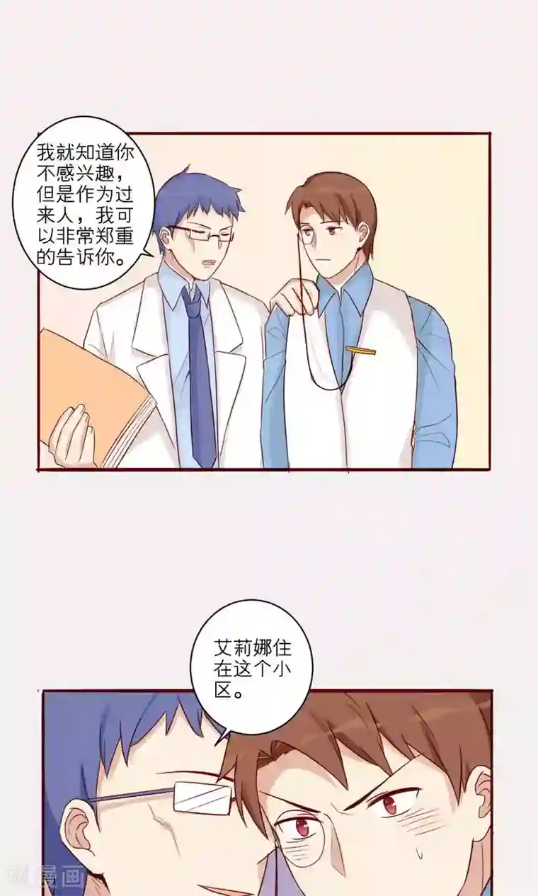 神烦第37话