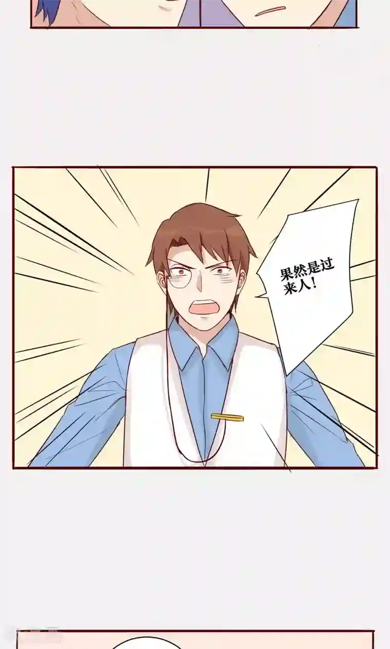 神烦第37话