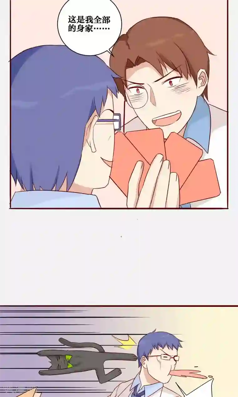 神烦第37话