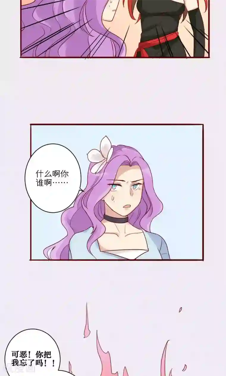 神烦第38话
