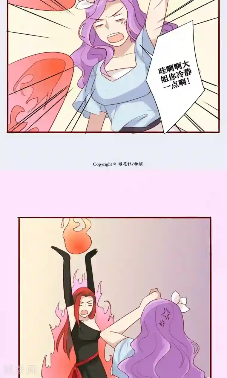 神烦第38话