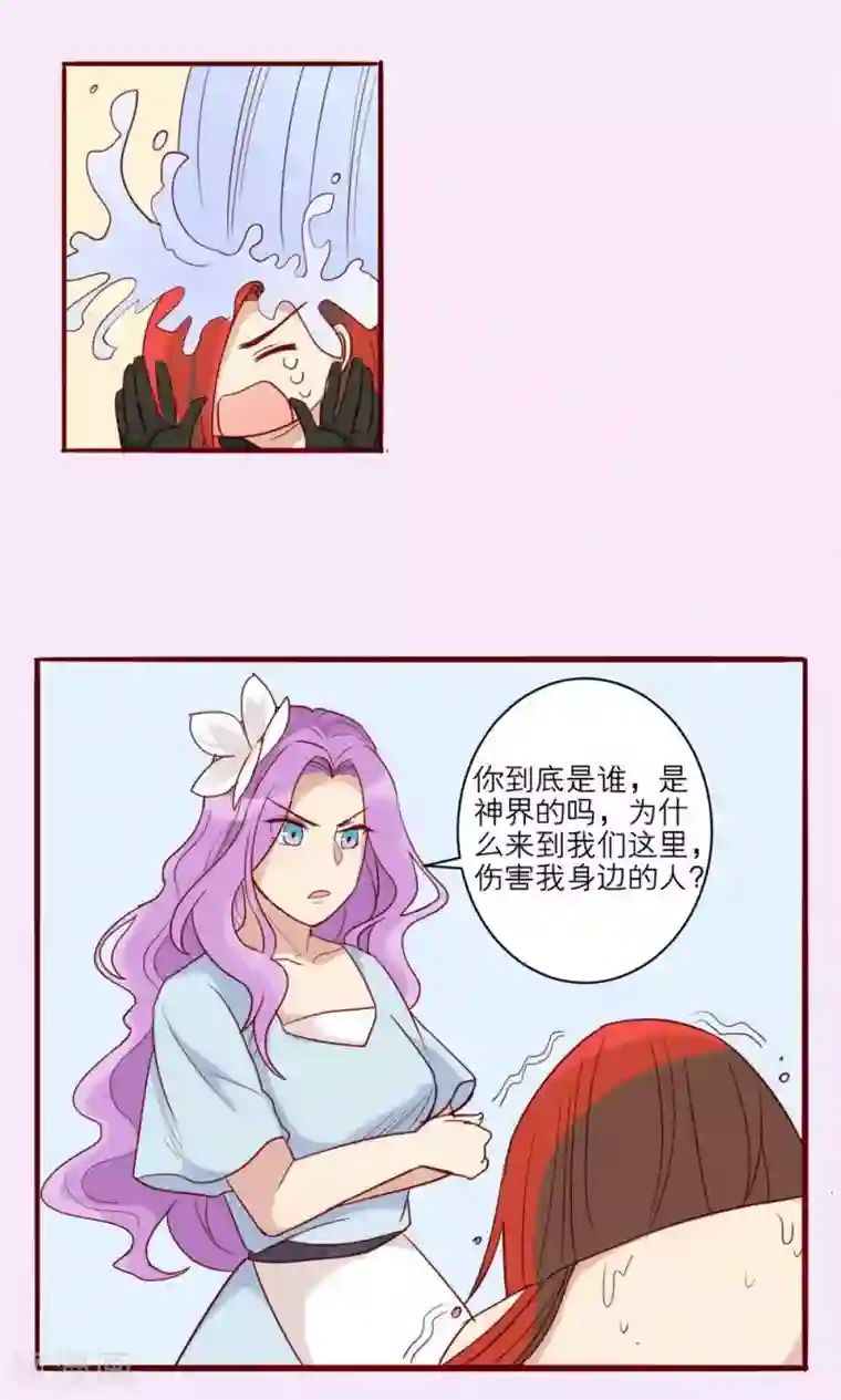 神烦第38话
