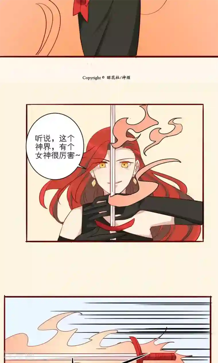 神烦第38话
