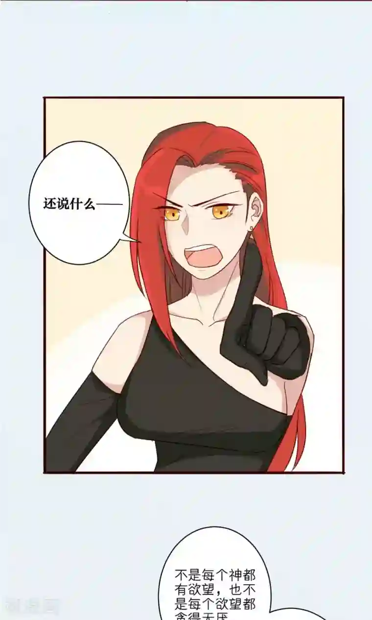 神烦第39话