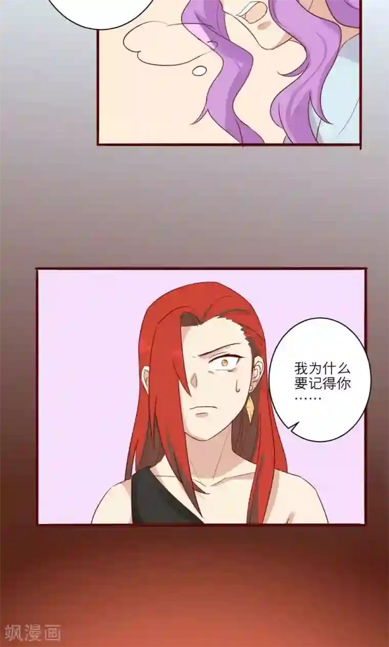神烦第39话