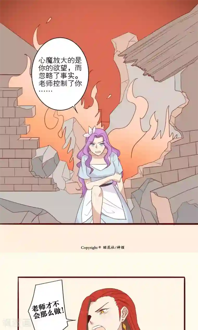 神烦第39话