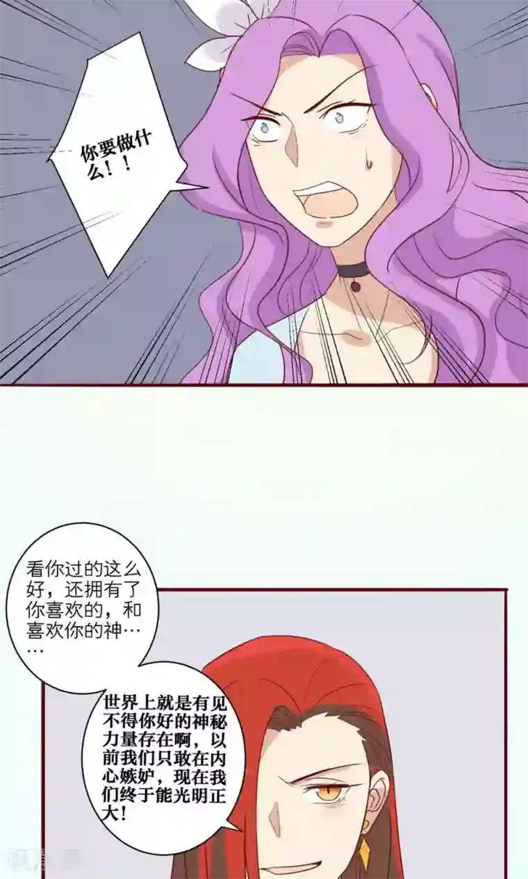 神烦第39话