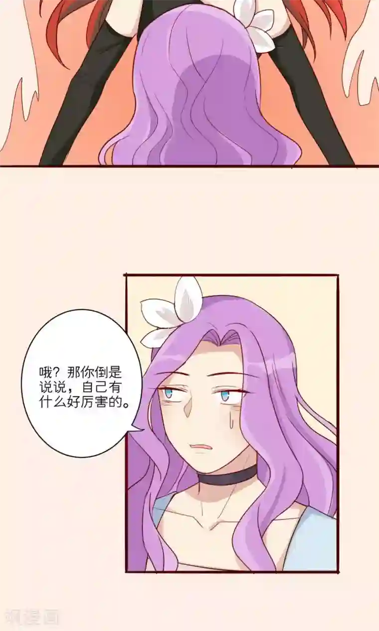 神烦第39话