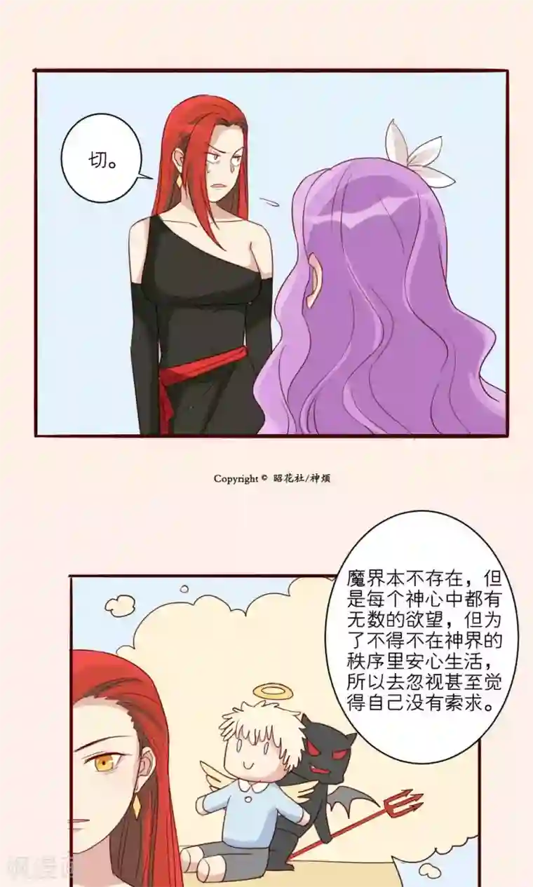 神烦第39话