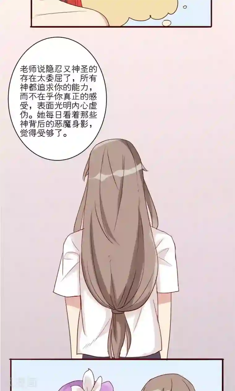 神烦第39话