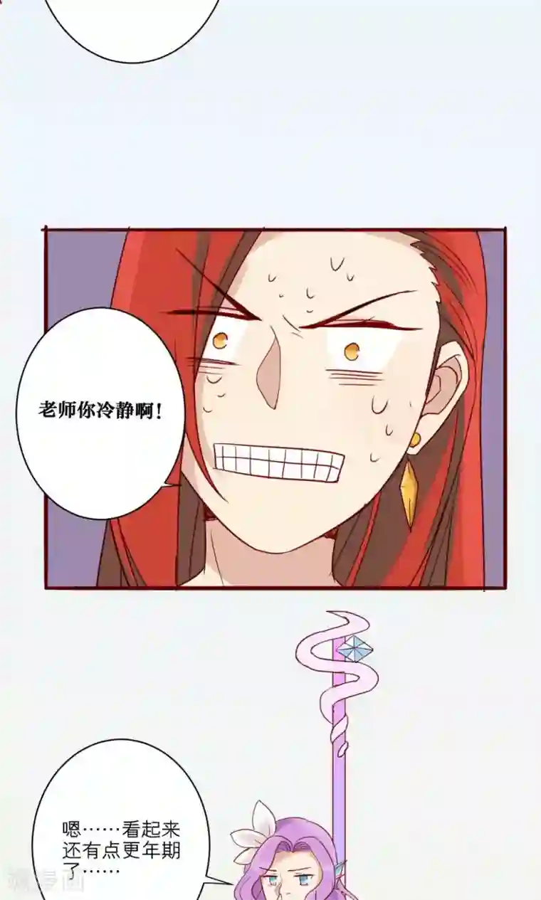 神烦第40话