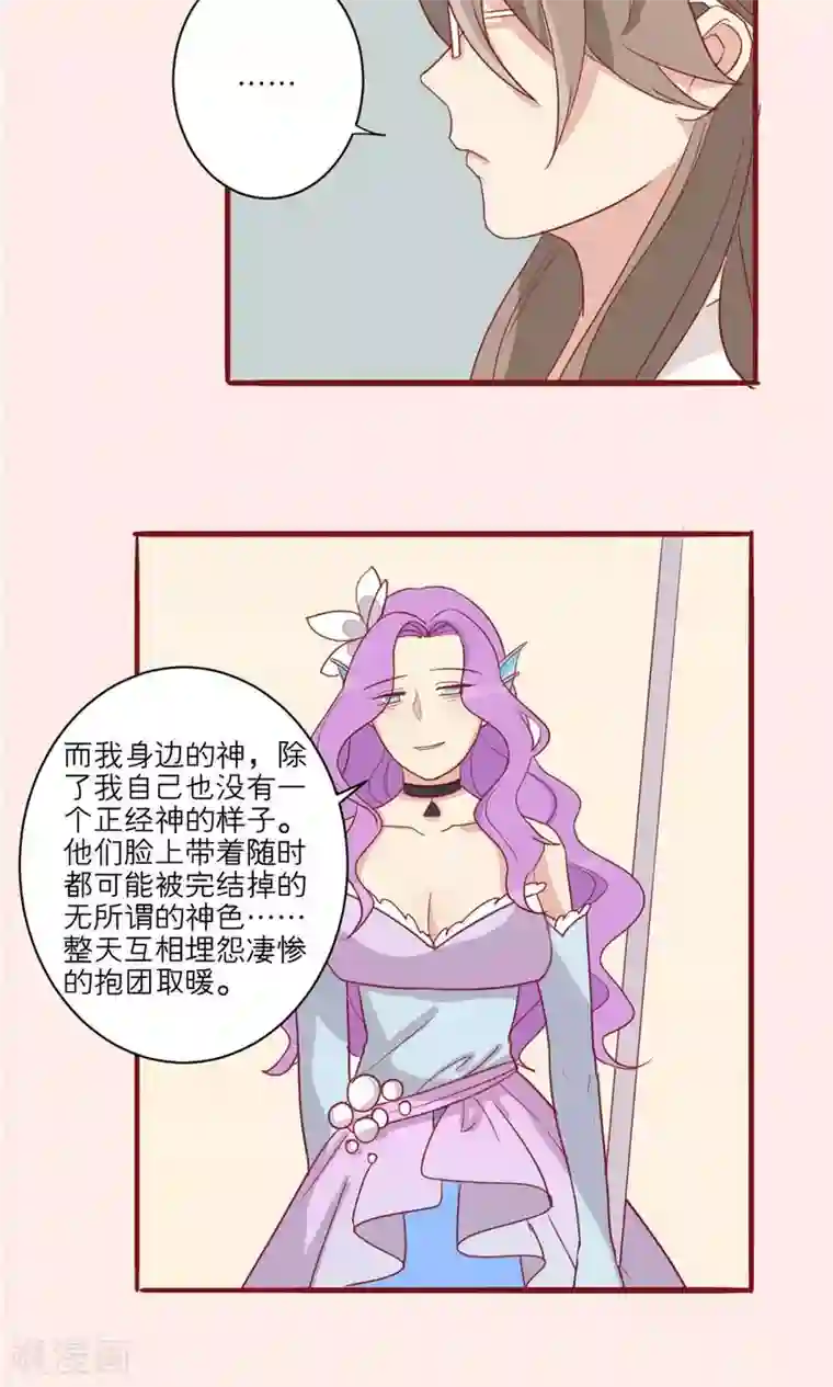 神烦第40话