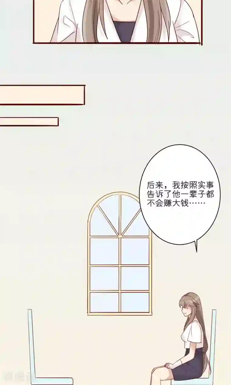 神烦第41话