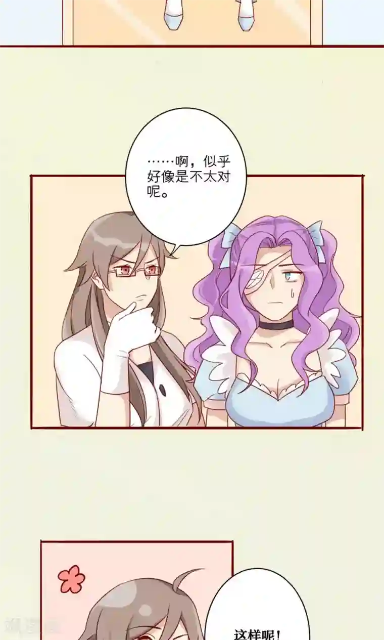 神烦第41话