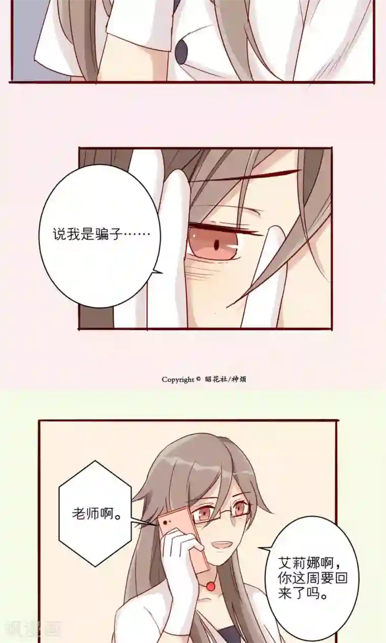 神烦第41话