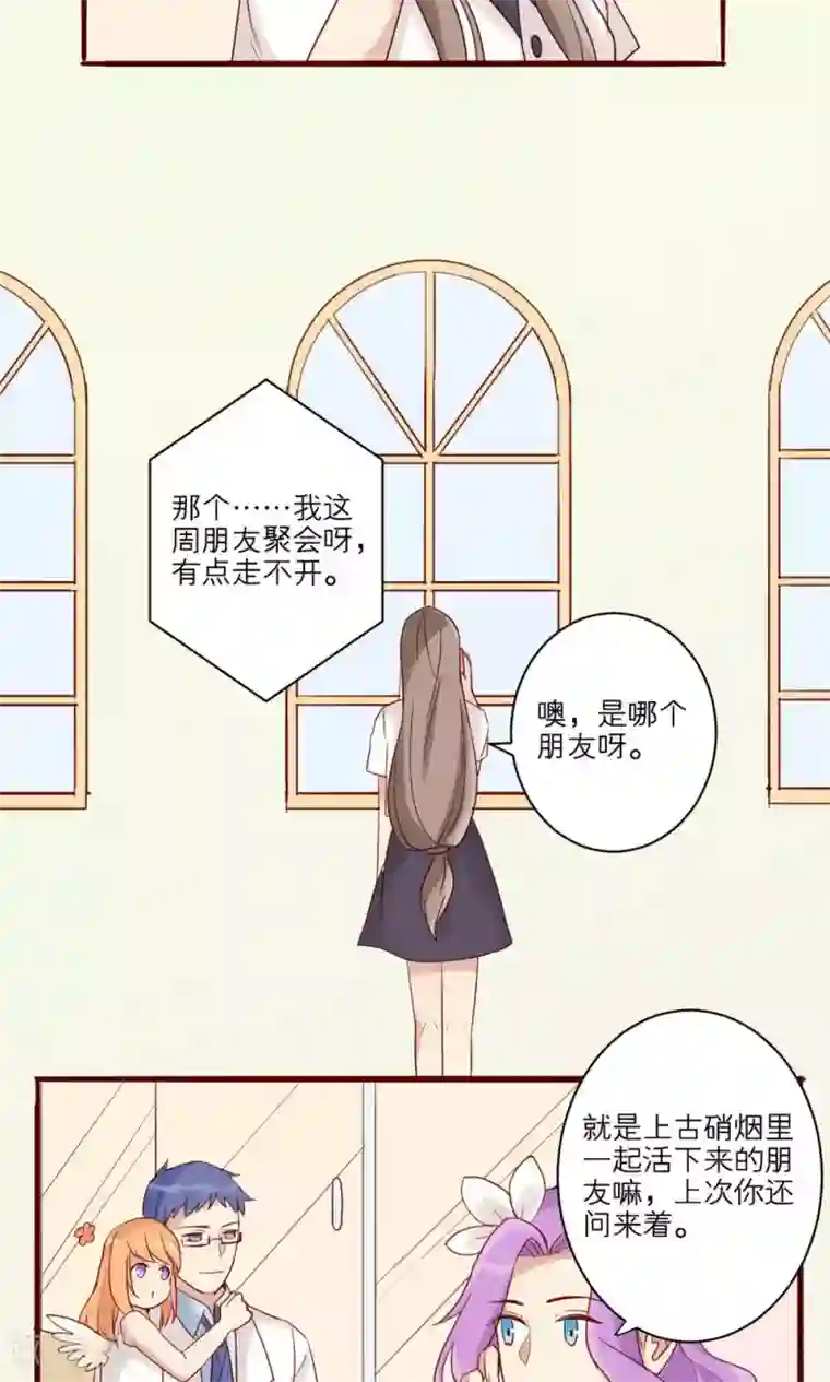 神烦第41话