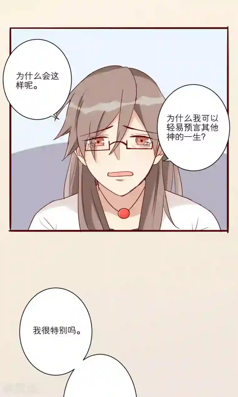 神烦第41话