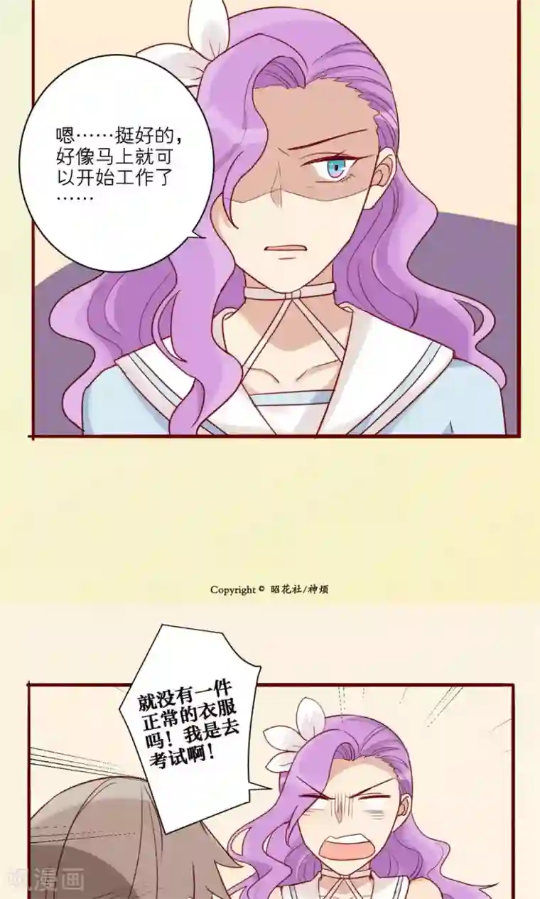 神烦第41话