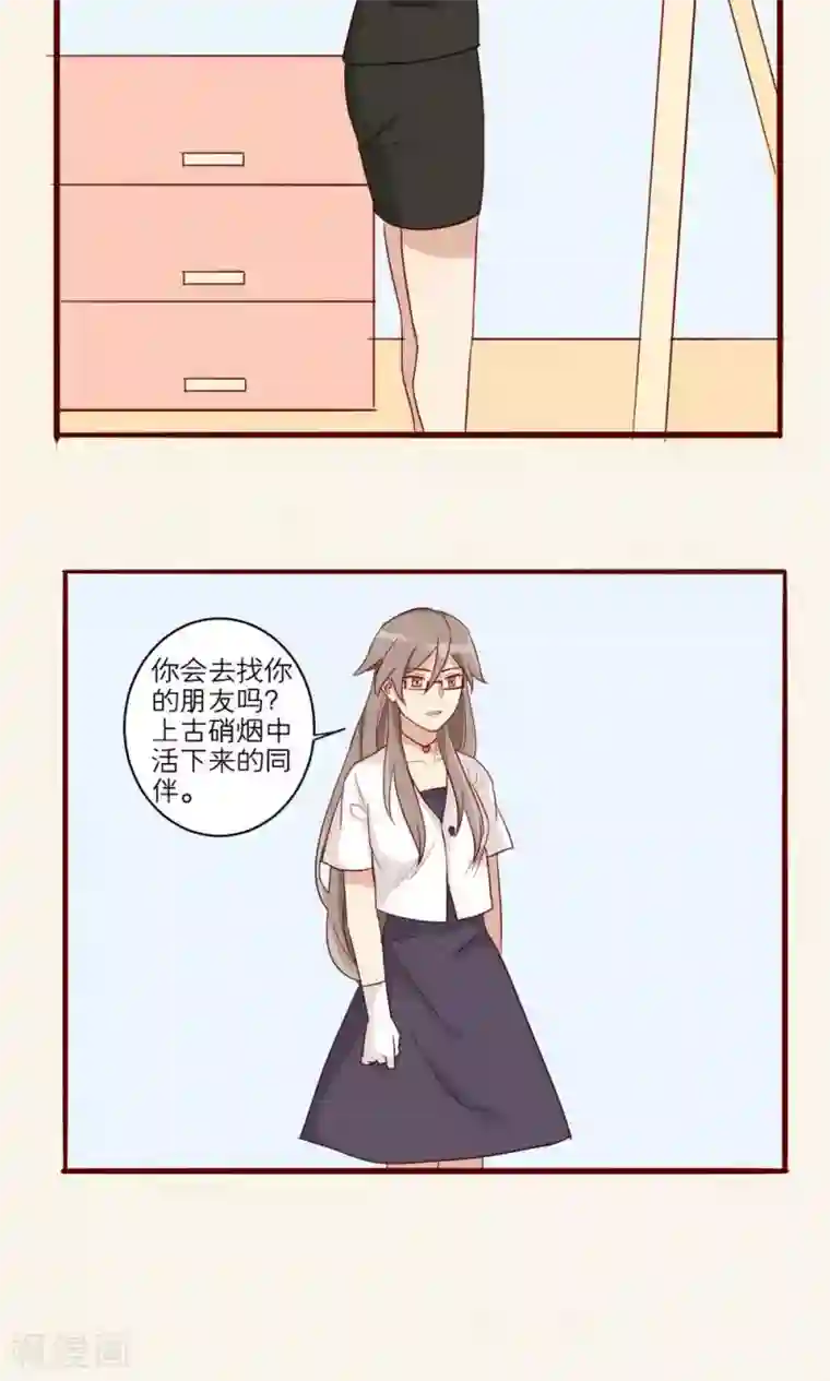 神烦第41话