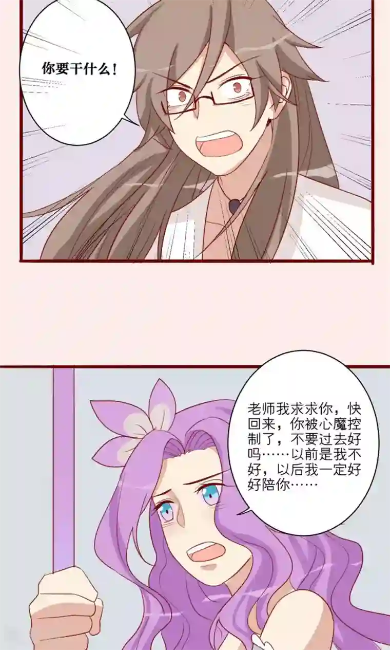 神烦第42话