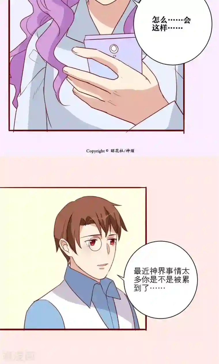 神烦第42话
