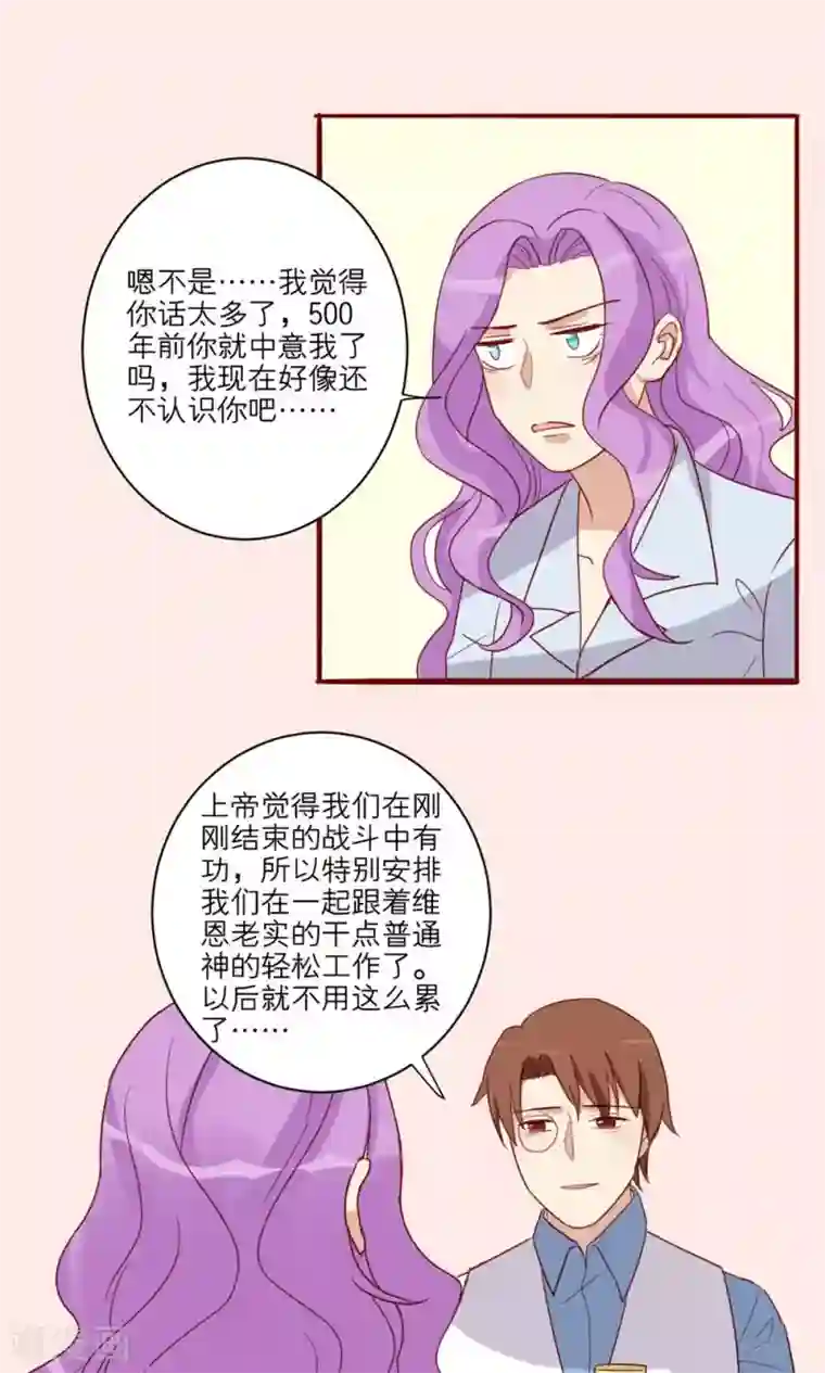 神烦第42话