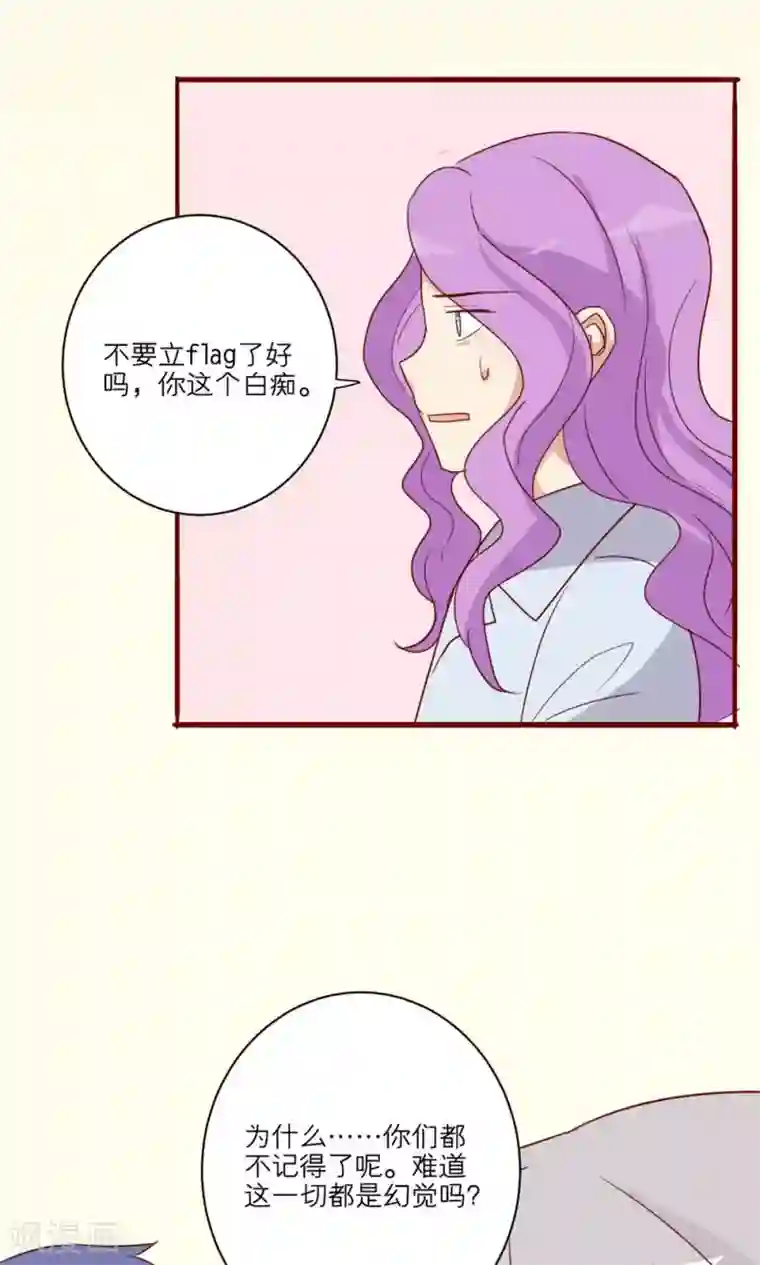 神烦第42话