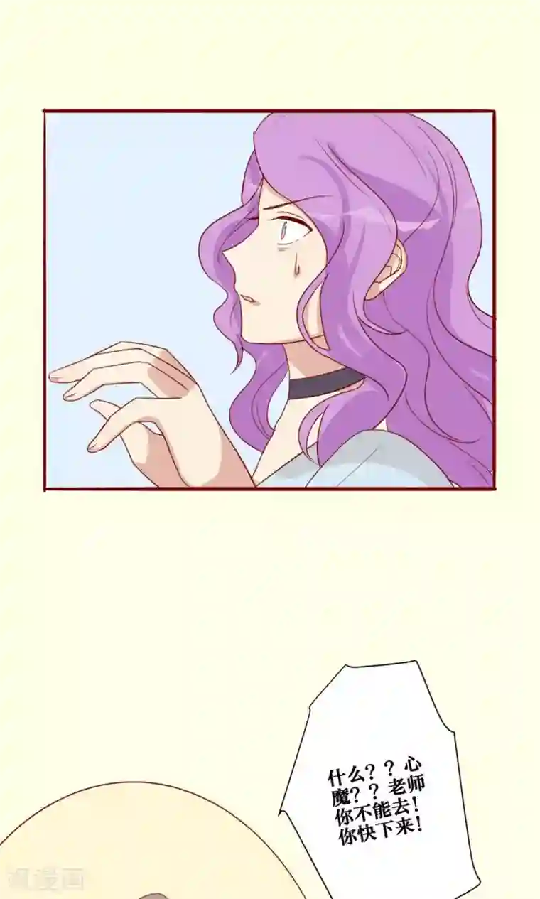 神烦第42话