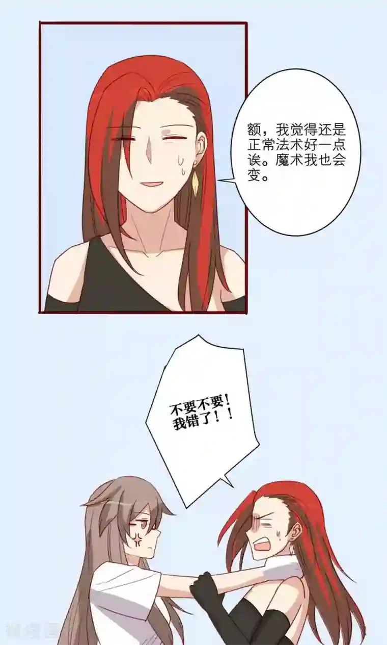 神烦第43话