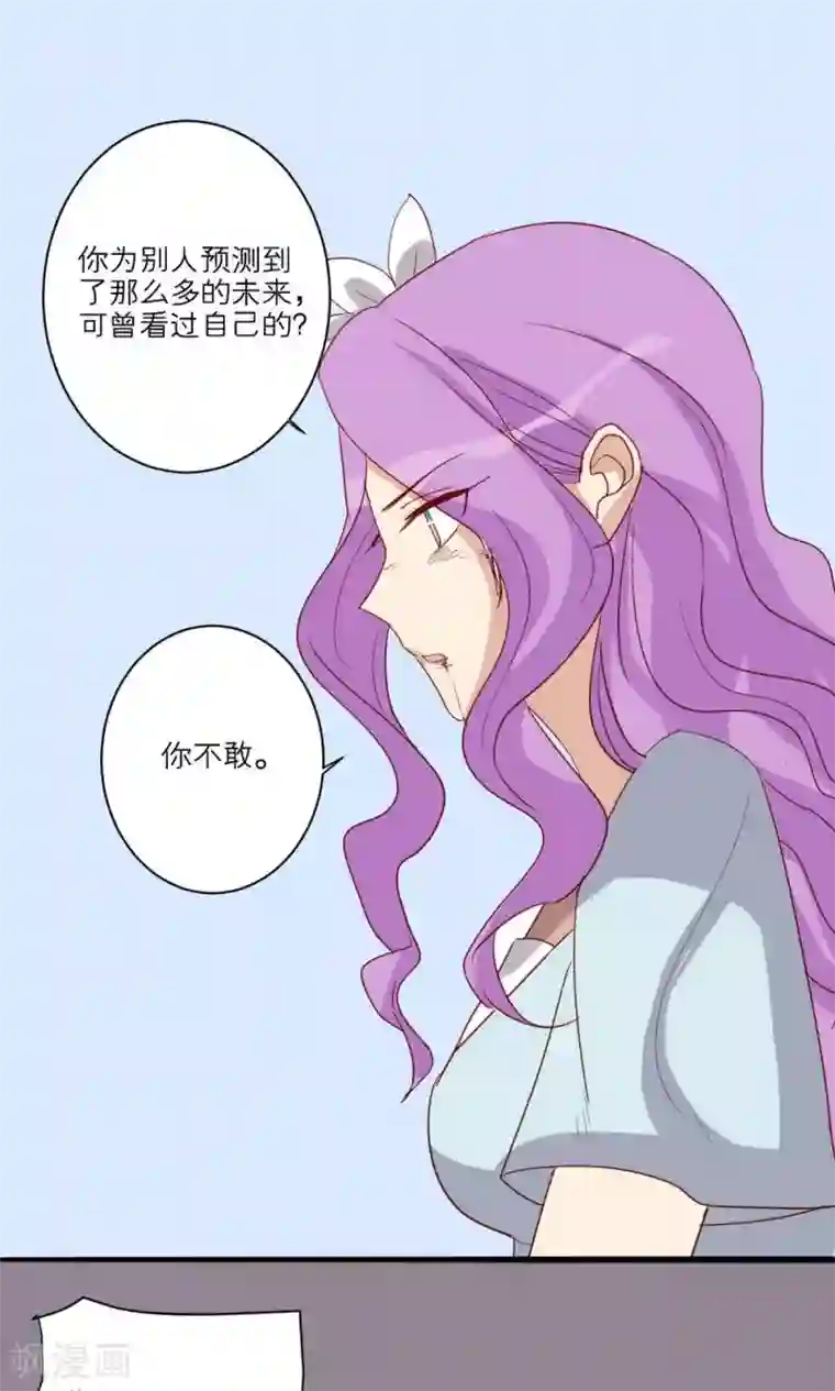 神烦第43话
