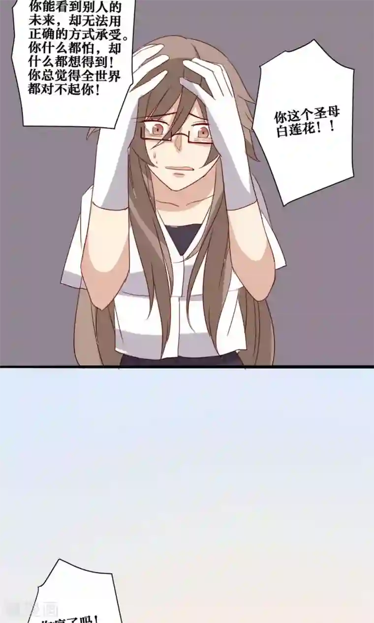 神烦第43话