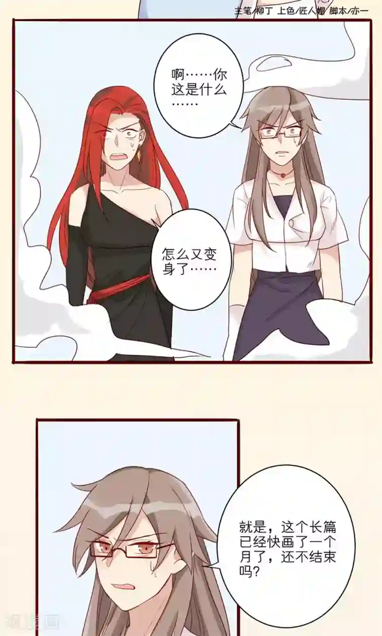 神烦第44话
